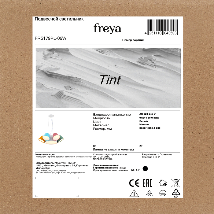 Freya FR5179PL-06W