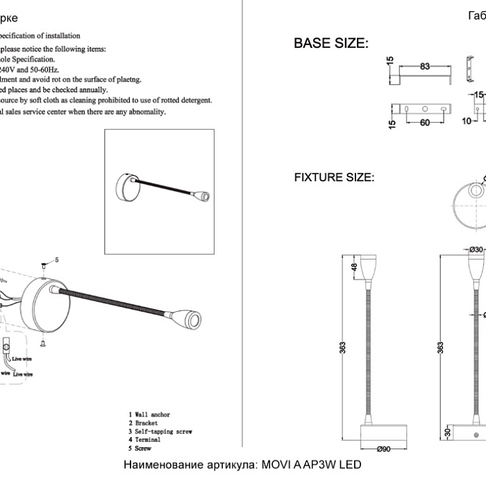 Crystal Lux MOVI A AP3W LED BL
